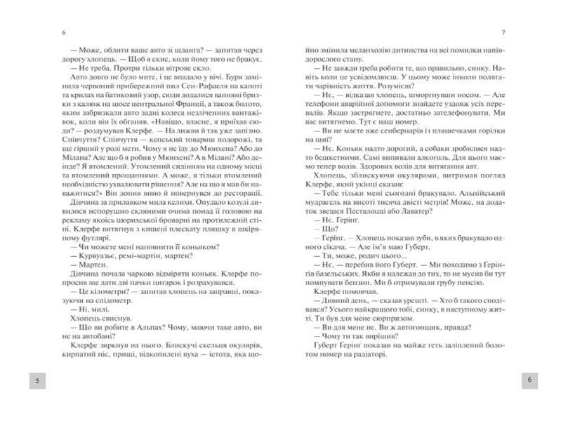 Життя у позику 1008473 фото