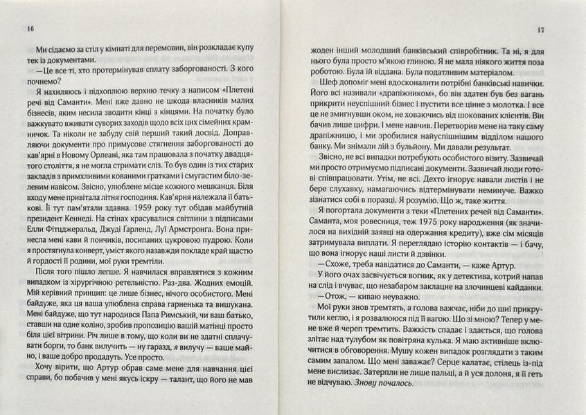На добраніч Джун 1007056 фото