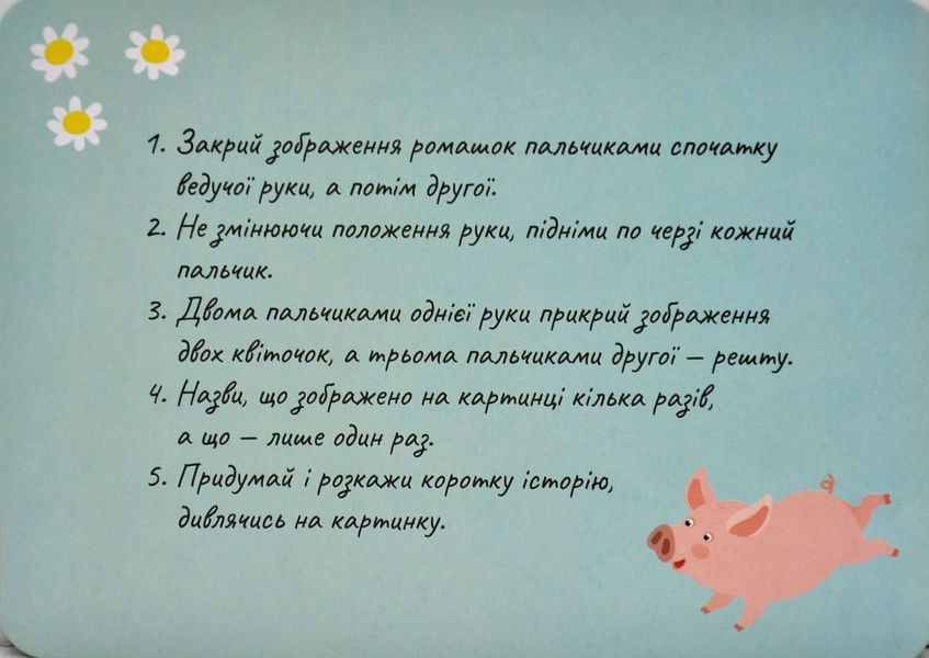 Прудкі пальчики. Розвиваємо мовлення через дрібну моторику. Набір розвивальних карток 1005873 фото