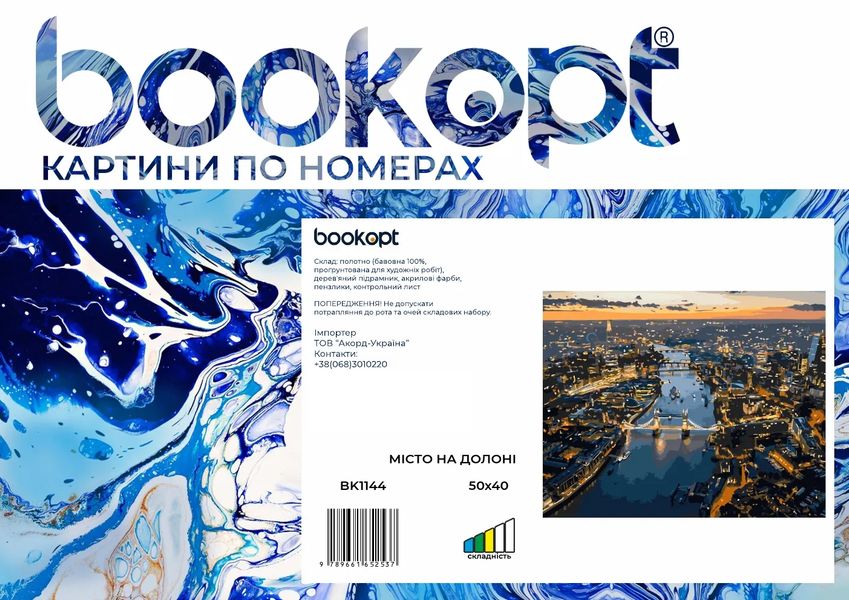 Картина по номерах Bookopt Місто на долоні 40х50 (BK1144) 1004542 фото