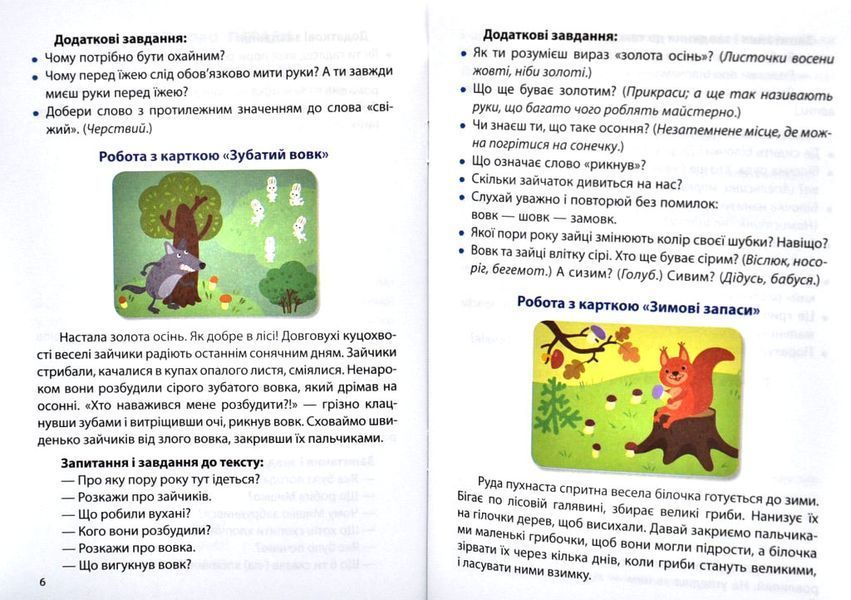 Прудкі пальчики. Розвиваємо мовлення через дрібну моторику. Набір розвивальних карток 1005873 фото