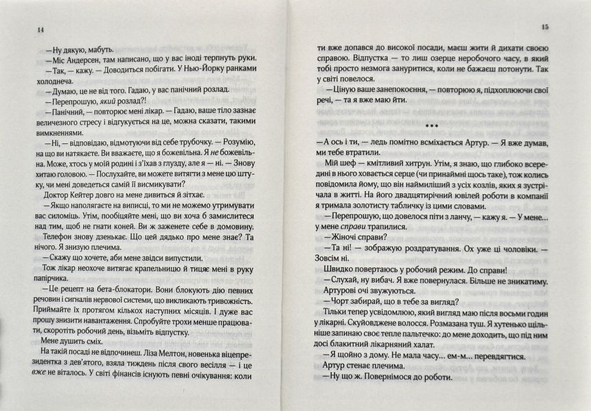 На добраніч Джун 1007056 фото