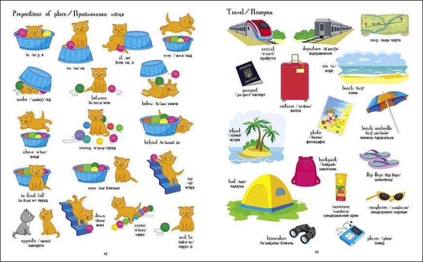 English for kids: Книжка англійських слів у малюнках 1019663 фото