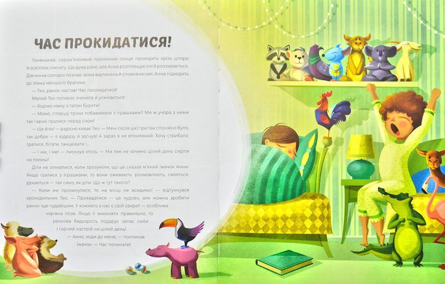 Ранкова йога для дітей 171361 фото