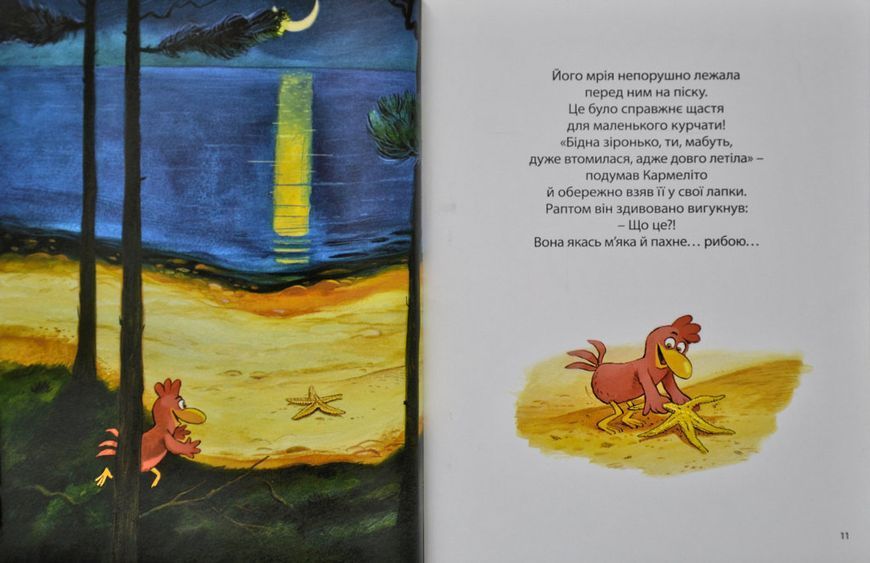 Космічний курятник. Відважні курчата. Том 2 168634 фото