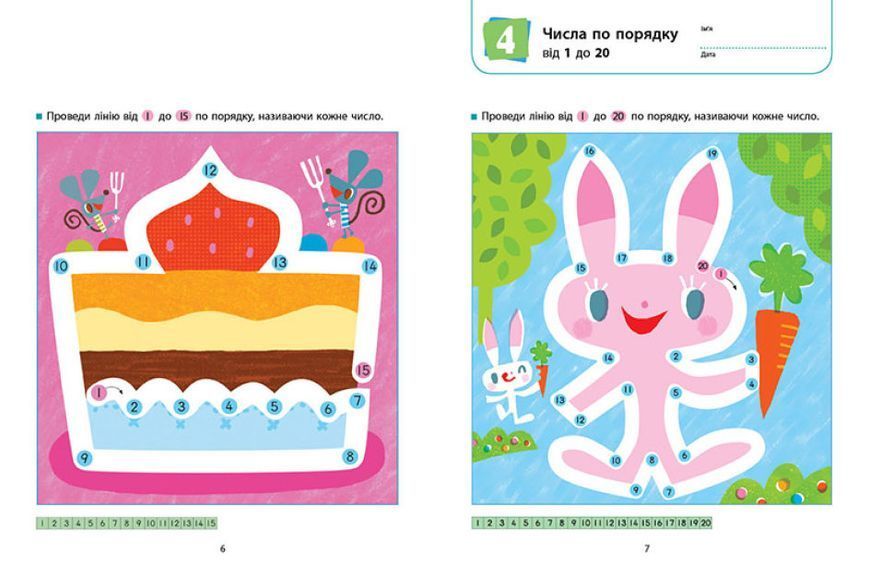 Ти готовий до школи? Математика. Від 4 років. KUMON 1015355 фото