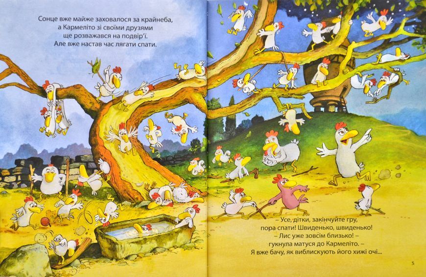 Космічний курятник. Відважні курчата. Том 2 168634 фото