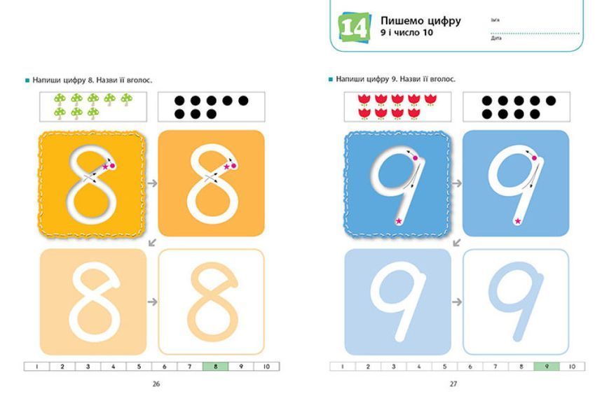 Ти готовий до школи? Математика. Від 4 років. KUMON 1015355 фото