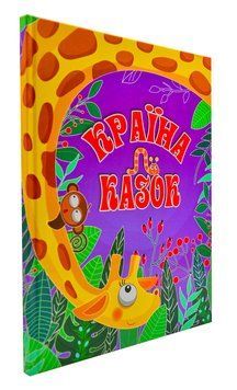 Країна казок (Глорія) 1003756 фото