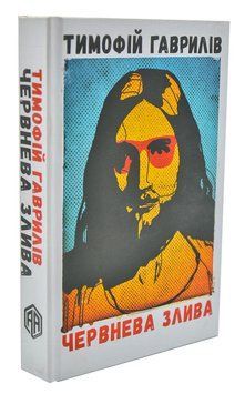 Червнева злива 164772 фото