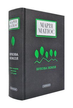 Букова земля 171584 фото