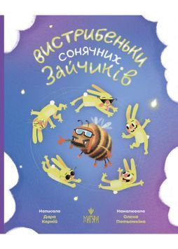 Вистрибеньки сонячних зайчиків 1024700 фото