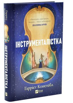 Інструменталістка 1033627 фото