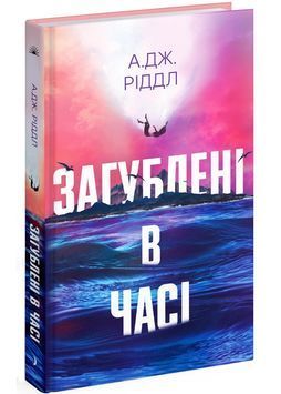 Загублені у часі 1029463 фото