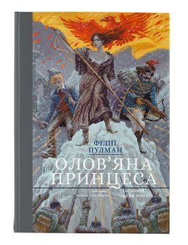 Олов'яна принцеса 1006124 фото