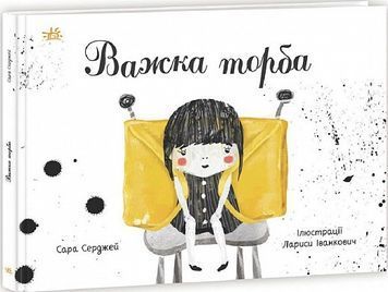 Важка торба 1023593 фото