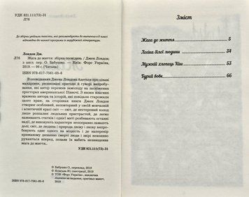 Жага до життя (BookChef) 172083 фото