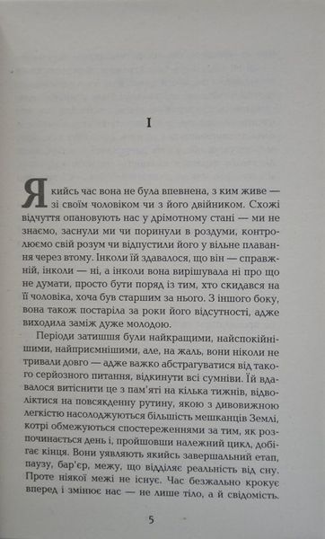 Берта Ісла 166640 фото