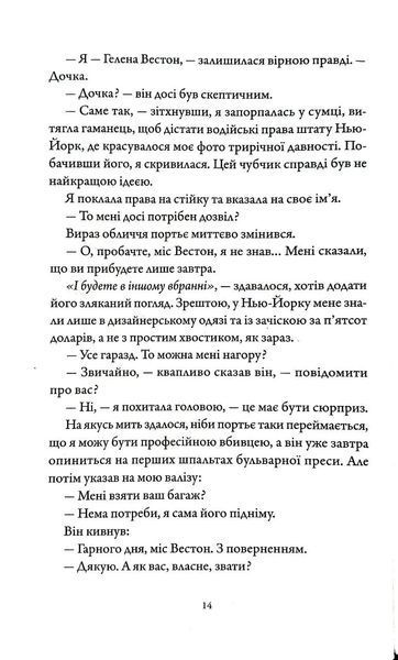 Вествелл, Том 1 1034707 фото