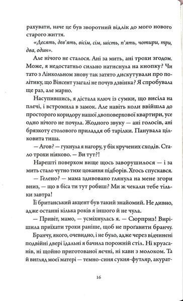 Вествелл, Том 1 1034707 фото