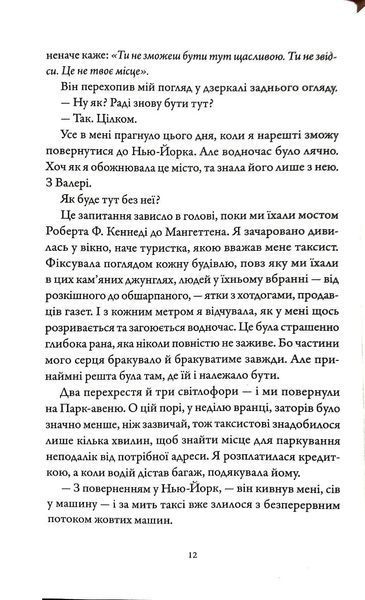 Вествелл, Том 1 1034707 фото