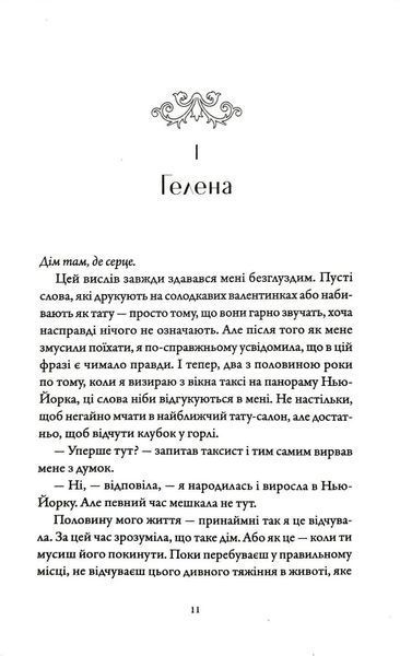 Вествелл, Том 1 1034707 фото