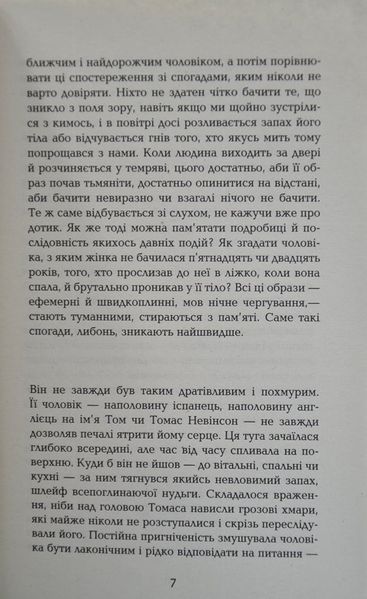 Берта Ісла 166640 фото