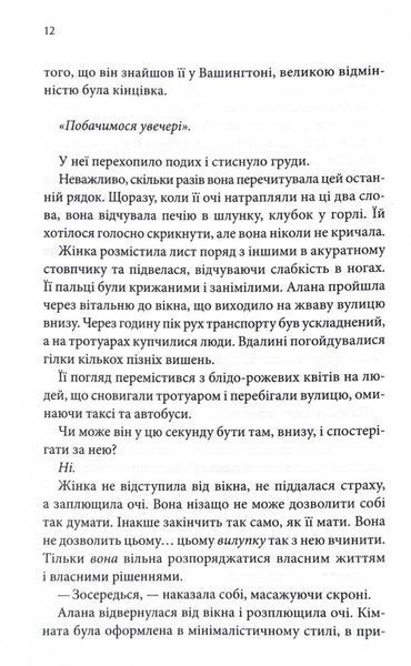 Спокушаючи охоронця. Книга 3 (Брати Гембл) 1027757 фото