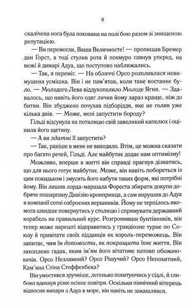Мудрість юрби. Епоха божевілля. Книга 3 1031568 фото