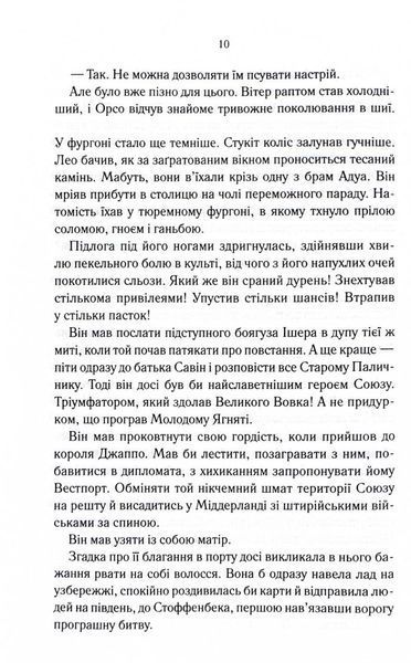 Мудрість юрби. Епоха божевілля. Книга 3 1031568 фото