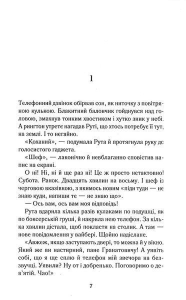 Тінь командора 1021076 фото