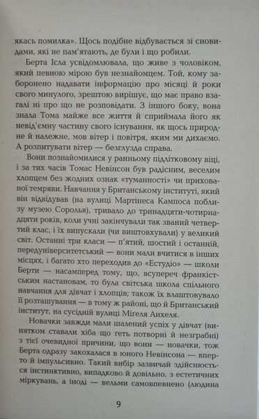 Берта Ісла 166640 фото