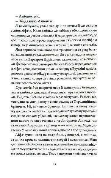 Вествелл, Том 1 1034707 фото