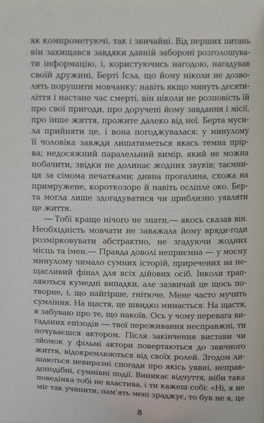 Берта Ісла 166640 фото