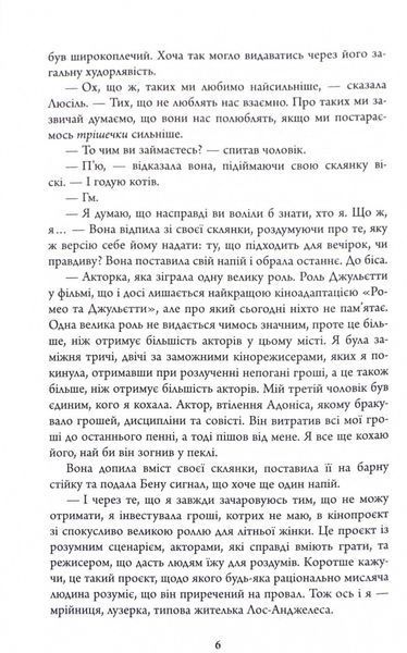 Убивчий місяць 1024612 фото