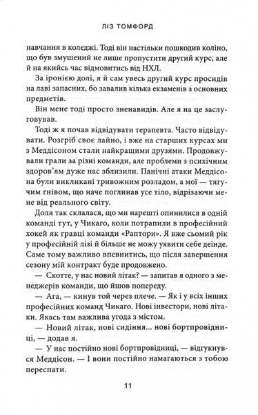 Вище неба. Книга 1. Місто вітрів 1029310 фото