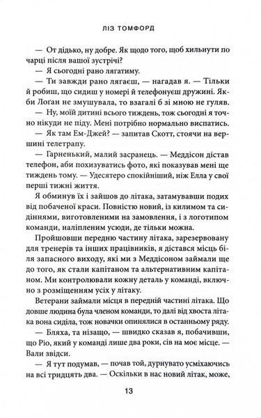 Вище неба. Книга 1. Місто вітрів 1029310 фото