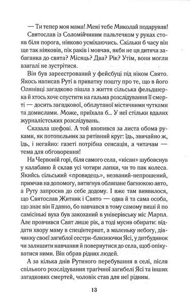 Тінь командора 1021076 фото
