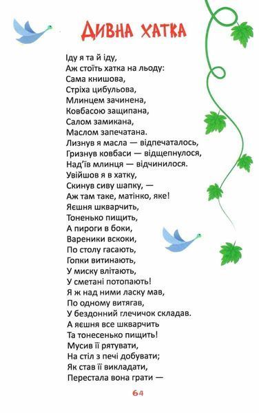 Читаємо та зростаємо 1030917 фото