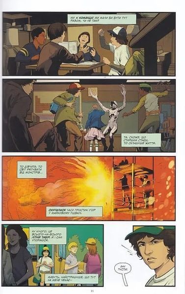 Stranger Things. Табір "Знахідка". Книга 4 1020403 фото