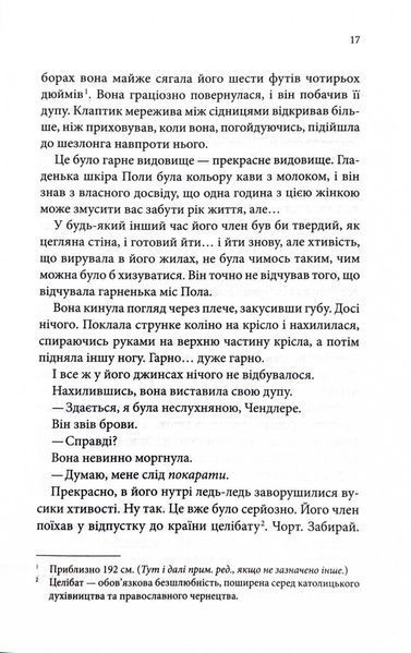 Спокушаючи охоронця. Книга 3 (Брати Гембл) 1027757 фото