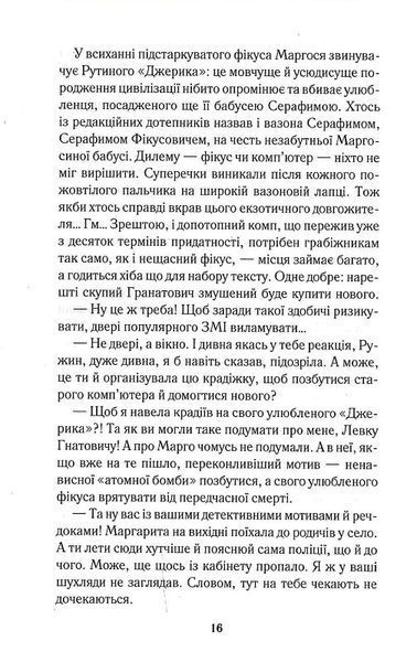Тінь командора 1021076 фото