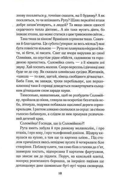 Тінь командора 1021076 фото