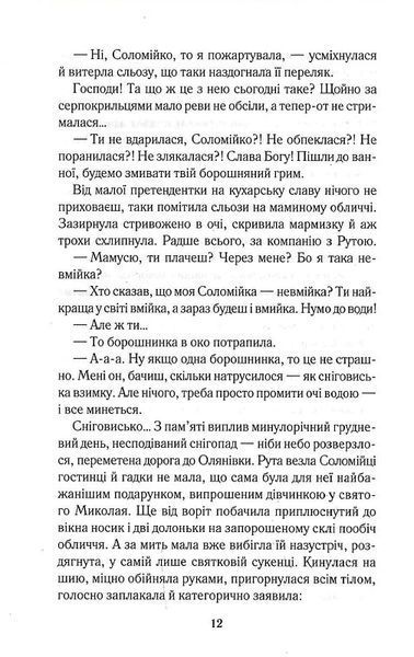 Тінь командора 1021076 фото