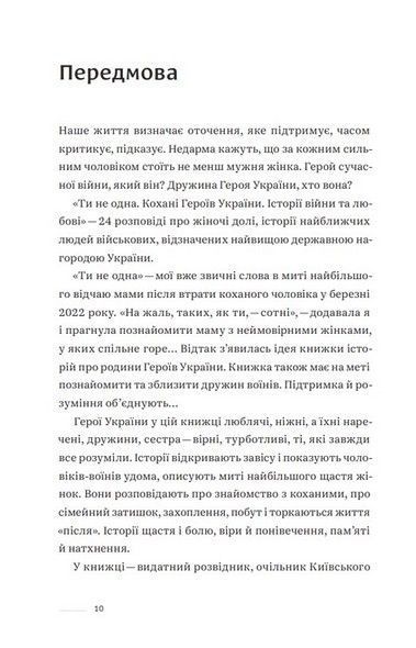Ти не одна 1025211 фото