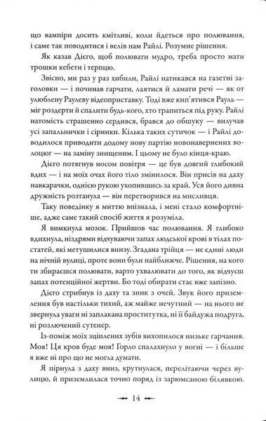 Друге життя Брі Таннер. Сутінкова сага. Книга 3.5 1034526 фото