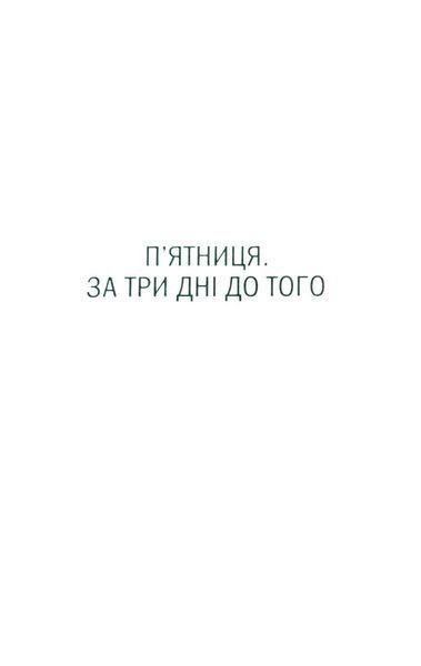Батьківські вихідні 1034305 фото