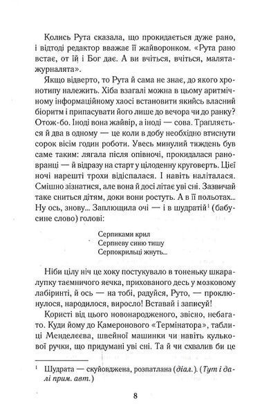 Тінь командора 1021076 фото