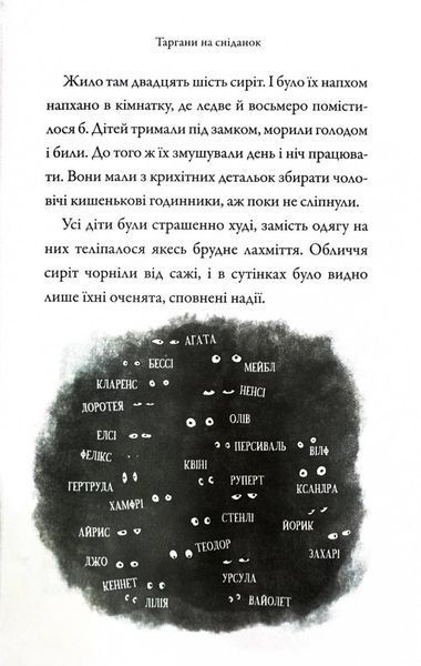 Крижаний монстр 1027563 фото