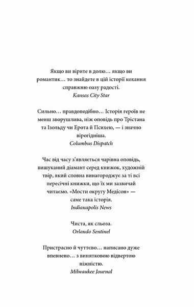 Мости округу Медісон 147732 фото